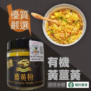 | 好吃美食的八里人 【2026必買】薑黃粉終極推薦清單 | 好吃美食的八里人