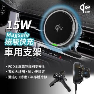 【VOORCA】IC-70CSQ Qi2製冷磁吸車用無線充電車架(製冷晶片｜穩固強磁｜多車型適用)