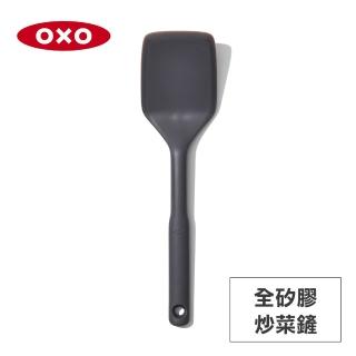 【OXO】全矽膠炒菜鏟 鍋鏟 煎鏟(適用不沾鍋鑄鐵鍋 耐熱270度)