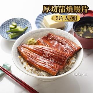 【2026必買】蒲燒鰻魚終極推薦清單 | 烤鰻魚 | 好吃美食的八里人