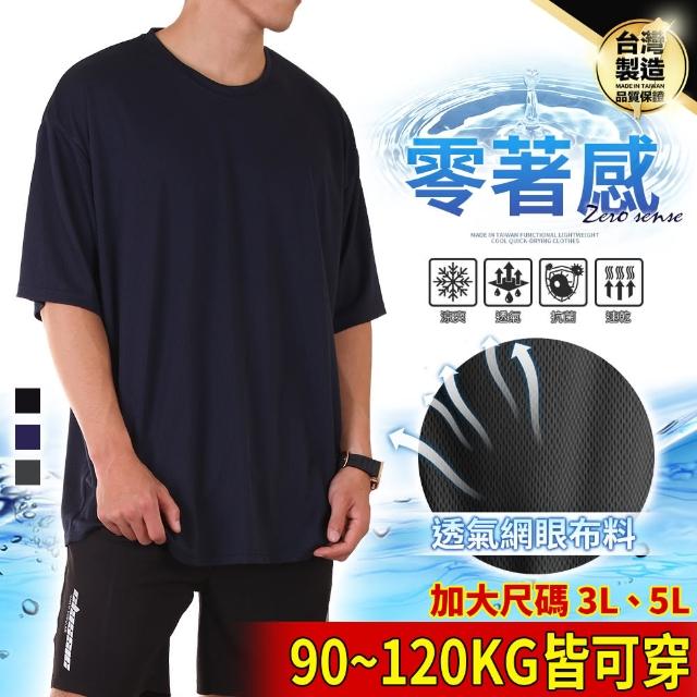 【2025】除臭短T推薦ptt》10款高評價人氣品牌排行榜 | 好吃美食的八里人