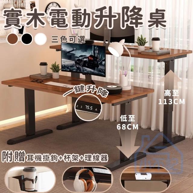 【2025必買】升降辦公桌終極推薦清單 | 好吃美食的八里人