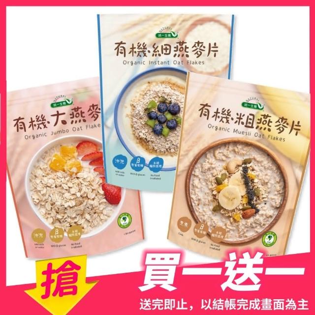 【2025】大燕麥片推薦ptt》10款高評價人氣品牌排行榜 | 好吃美食的八里人