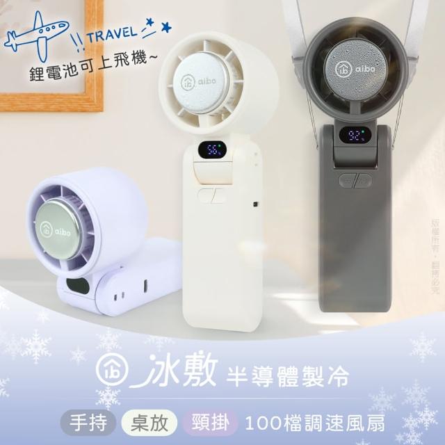 【2025必買】冰風扇終極推薦清單 | 好吃美食的八里人