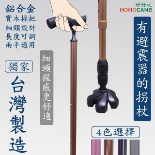 【2026必買】拐杖椅終極推薦清單 | 好吃美食的八里人