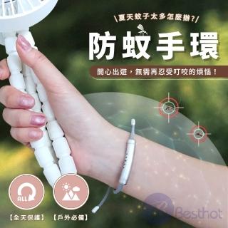 【2026】防蚊手環推薦ptt》10款高評價人氣品牌排行榜 | BALIMAN情報局