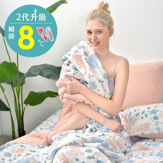 【Great Living 格蕾寢飾】La Belle 超COOL超涼感蠶絲蛋白抗菌涼被150*200CM(多款任選 涼被/冷氣毯)
