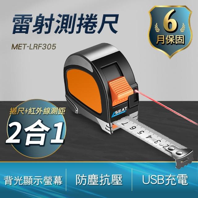 高精度 Convex 卷尺 卷尺 卷尺 距离 测量工具 1台2用 数码 USB
