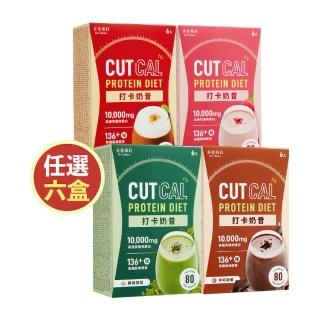 【2026必買】代餐奶昔終極推薦清單 | 好吃美食的八里人