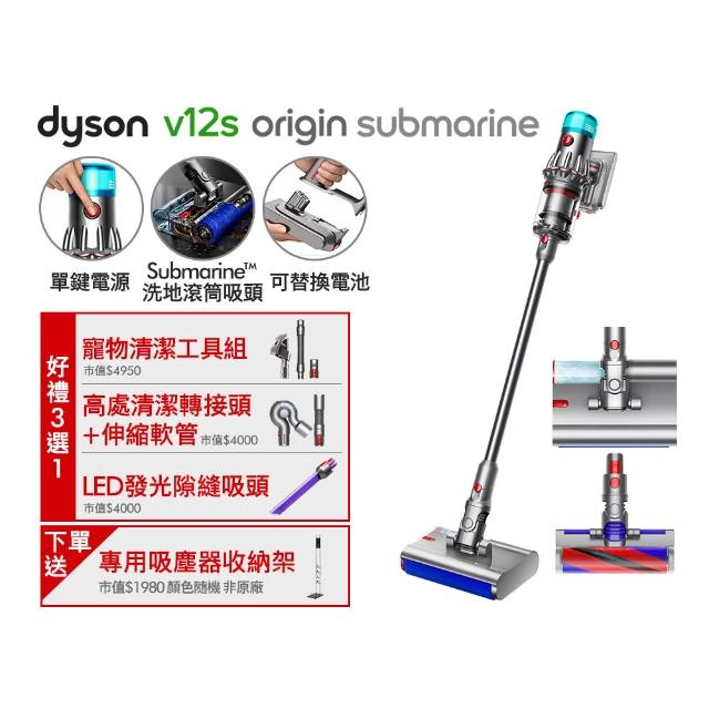 dyson 戴森】V12s Origin Submarine SV49 乾溼全能洗地吸塵器