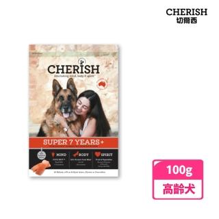 【CHERISH 切爾西】雞肉鮭魚低敏聰明高齡犬配方試吃包 100G(高齡犬配方飼料 試吃包)