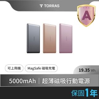 【2026】磁吸行動電源推薦10款高評價人氣品牌排行榜 | 好吃美食的八里人