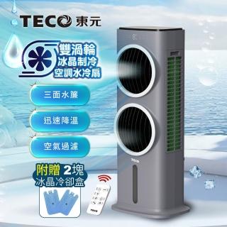 【TECO 東元】渦輪冰晶制冷水冷扇/循環扇/清淨機(XYFXA0905B)