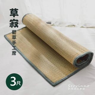 【2026】單人草蓆推薦10款高評價單人草蓆品牌排行 | BALIMAN情報局