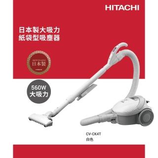 【HITACHI 日立】560W紙袋型吸塵器 日本原裝進口(CV-CK4T)