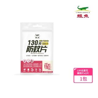 【鱷魚】日本製-古窗花130天防蚊片-補充包2片裝(有效防治登革熱病媒蚊、防蚊掛片)