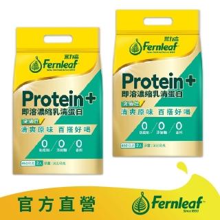 【豐力富】即溶濃縮乳清蛋白粉900gx2袋-清爽原味