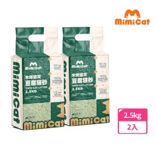 【MimiCat米咪寵寶】豆腐貓砂2.5KG 綠茶清香 2入組(消臭條形/環保貓砂/可沖馬桶/低粉塵)