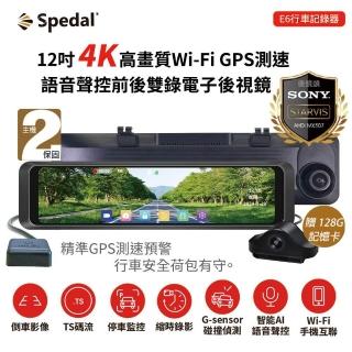 【Spedal 勢必得】E6 4K高畫質Wi-Fi GPS測速語音聲控前後雙錄12吋電子後視鏡