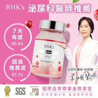 【2026必買】蔓越莓錠終極推薦清單 | 好吃美食的八里人