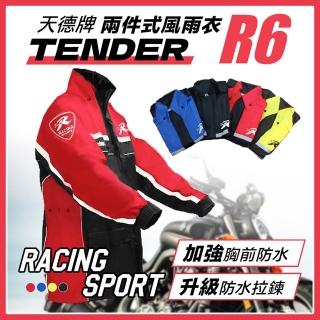 【2026必買】天德牌雨衣終極推薦清單 | 好吃美食的八里人