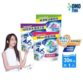 【白蘭】4X極淨酵素抗病毒洗衣球補充包 30顆/袋(抗臭護纖/除菌除蟎/室內晾曬 嬰幼兒適用)