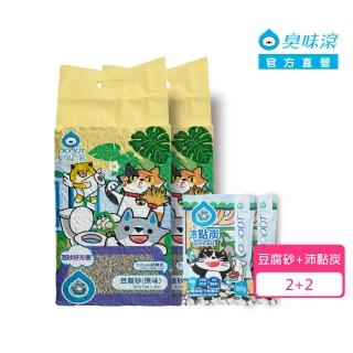 【ODOUT 臭味滾】細抗臭豆腐貓砂2.0mm 6LX2+沛點炭80gX2