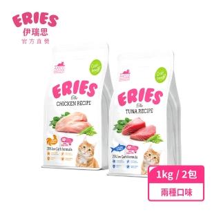 【Eries】益生菌酵素無穀貓糧 1kg 兩種口味兩包組