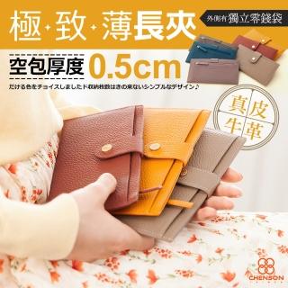 【CHENSON】 超薄第四代 6卡極薄長夾 外側附獨立零錢袋 皮夾(W23449)