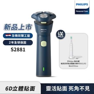 【2026必買】Philips飛利浦刮鬍刀終極推薦清單 | 好吃美食的八里人