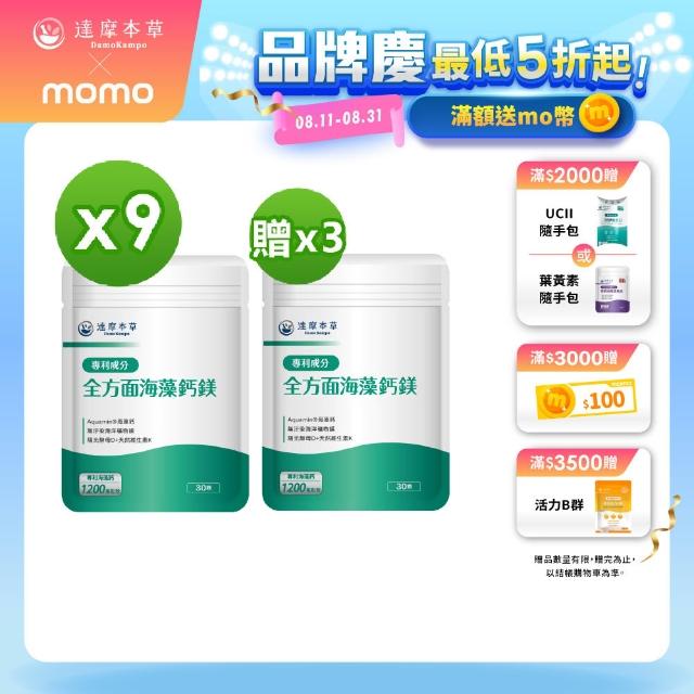 【2025必買】達摩本草終極推薦清單 | 好吃美食的八里人