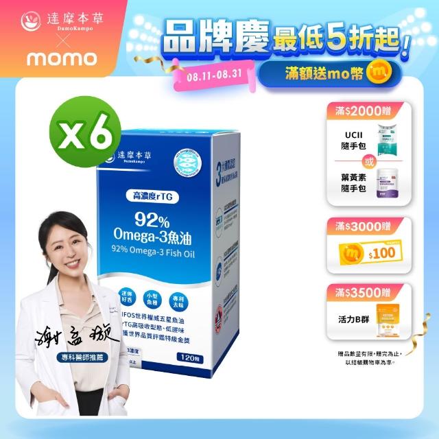 【2025必買】達摩本草終極推薦清單 | 好吃美食的八里人