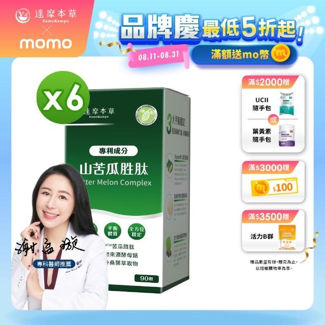 【2025必買】達摩本草終極推薦清單 | 好吃美食的八里人