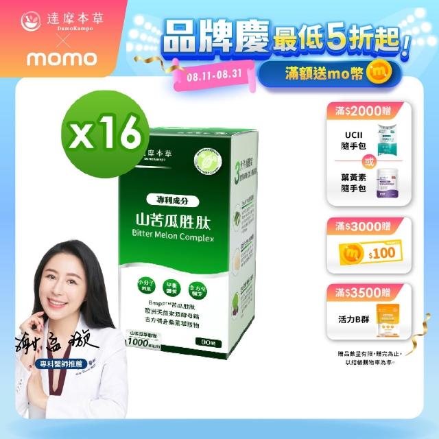 【2025必買】達摩本草終極推薦清單 | 好吃美食的八里人