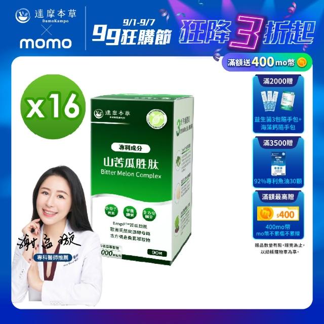 【2025必買】達摩本草終極推薦清單 | 好吃美食的八里人