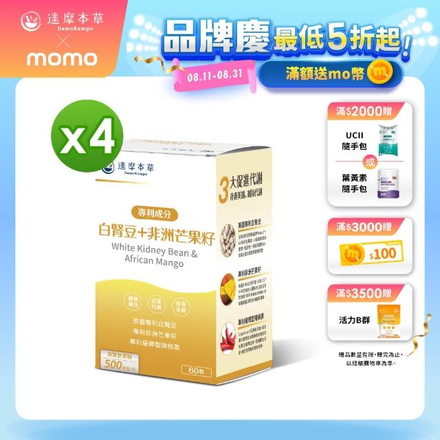 【2025必買】達摩本草終極推薦清單 | 好吃美食的八里人