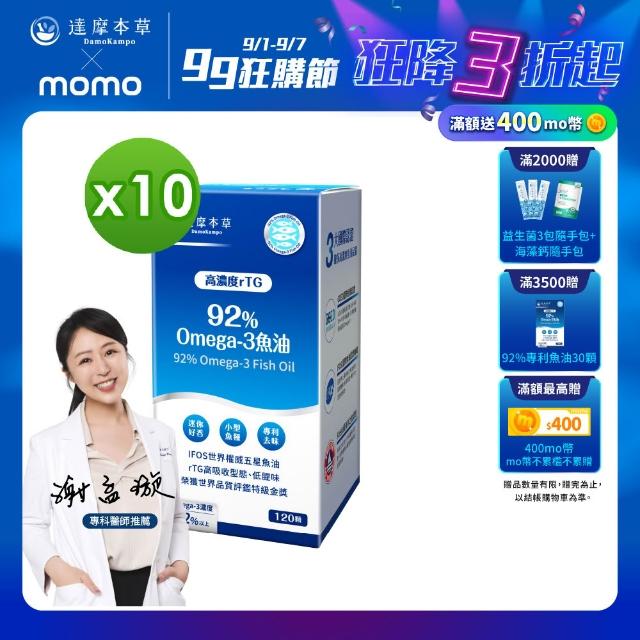 【2025必買】達摩本草終極推薦清單 | 好吃美食的八里人
