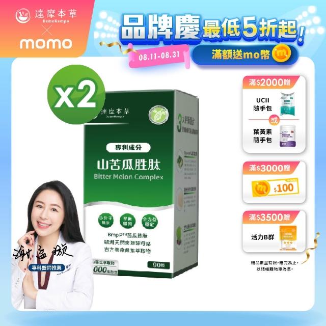 【2025必買】達摩本草終極推薦清單 | 好吃美食的八里人