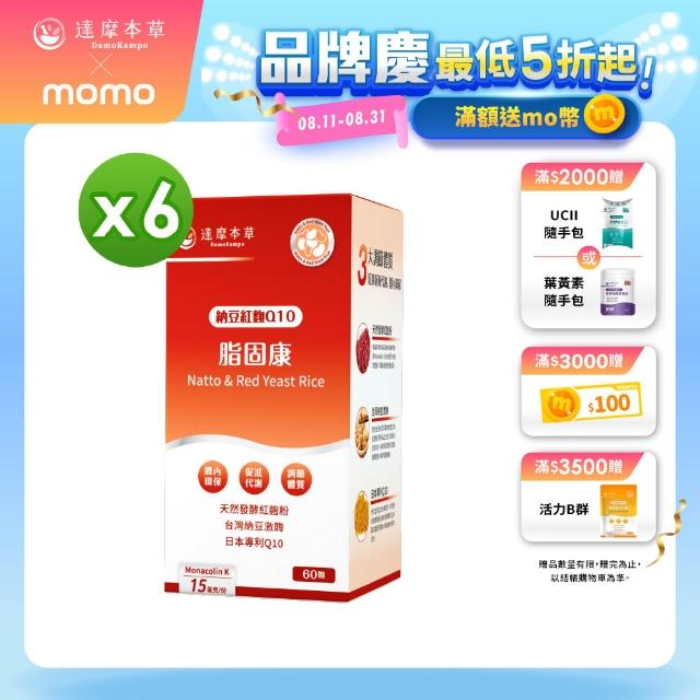 【2025必買】達摩本草終極推薦清單 | 好吃美食的八里人