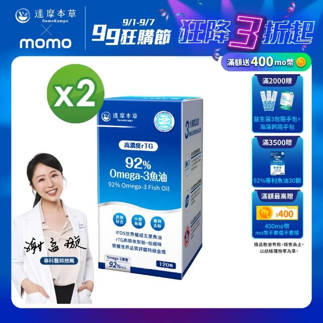【2025必買】達摩本草終極推薦清單 | 好吃美食的八里人
