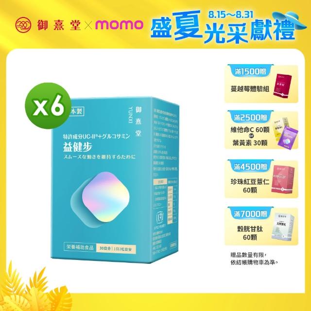 【2025】御熹堂推薦10款高評價御熹堂品牌排行 | 好吃美食的八里人