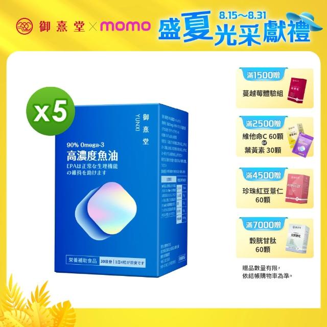 【2025】御熹堂推薦10款高評價御熹堂品牌排行 | 好吃美食的八里人