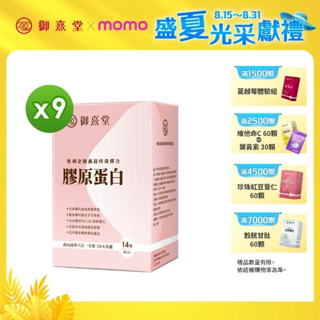 【2025】御熹堂推薦10款高評價御熹堂品牌排行 | 好吃美食的八里人