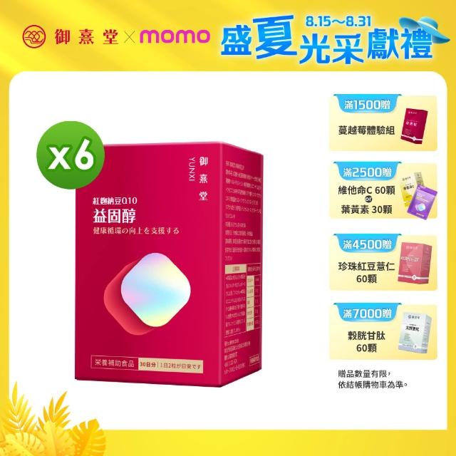【2025】御熹堂推薦10款高評價御熹堂品牌排行 | 好吃美食的八里人