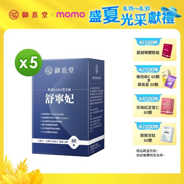 【2025】御熹堂推薦10款高評價御熹堂品牌排行 | 好吃美食的八里人