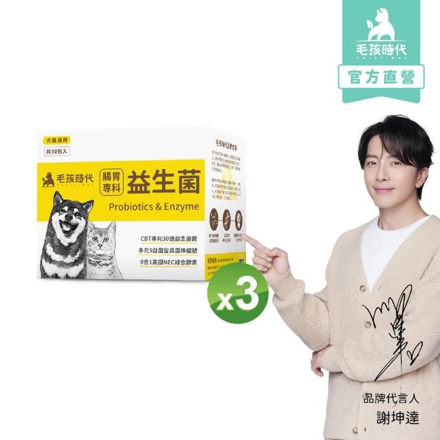 | 好吃美食的八里人 【2025】毛孩時代推薦10款高評價毛孩時代品牌排行 | 好吃美食的八里人