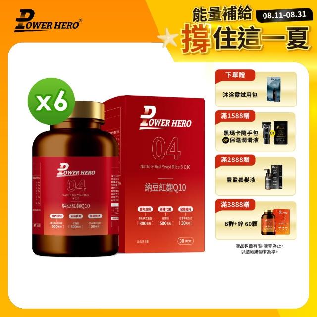 【2025】POWERHERO推薦10款高評價人氣品牌排行榜 | 好吃美食的八里人