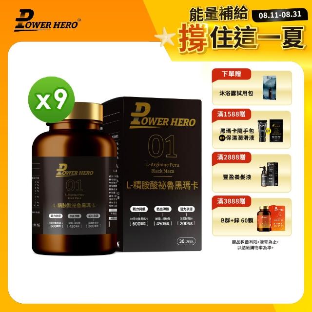 【2025】POWERHERO推薦10款高評價人氣品牌排行榜 | 好吃美食的八里人