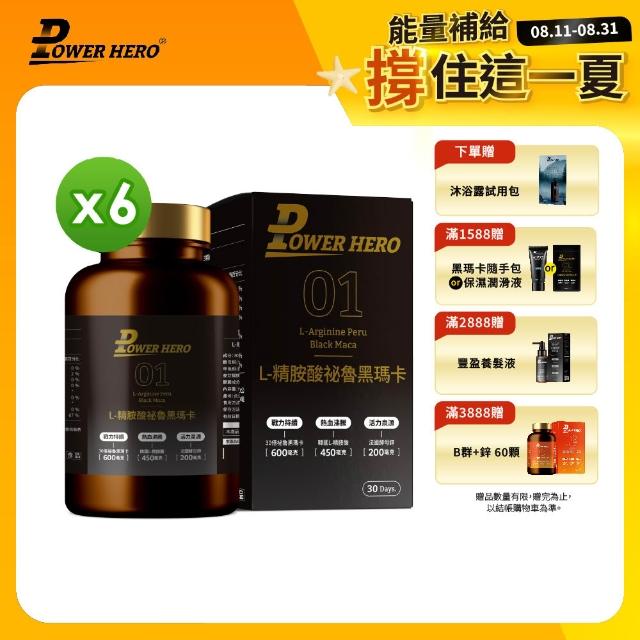 【2025】POWERHERO推薦10款高評價人氣品牌排行榜 | 好吃美食的八里人