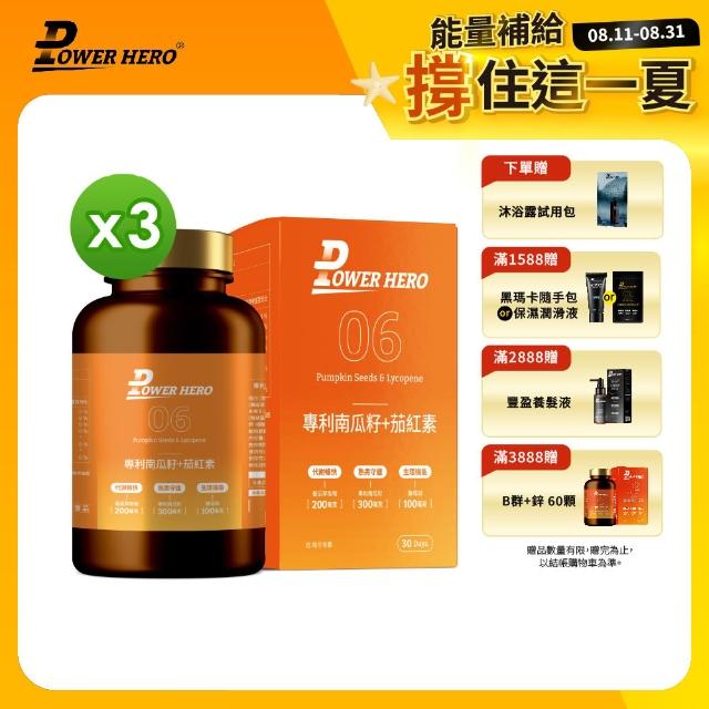 【2025】POWERHERO推薦10款高評價人氣品牌排行榜 | 好吃美食的八里人